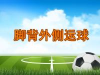 开云体育官网入口网页-关于视野开阔，足球技艺神乎其技的信息
