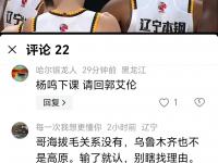 开云体育直播平台-辽宁主场告捷，稳坐东部联盟榜首的简单介绍