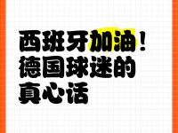 开yun体育官网入口登录体育-包含真心话撕逼大战：“踢球不犯规”引发球迷热议的词条