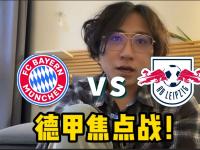 开云体育中国官网-包含RB莱比锡主场大捷，紧追德甲前三的词条