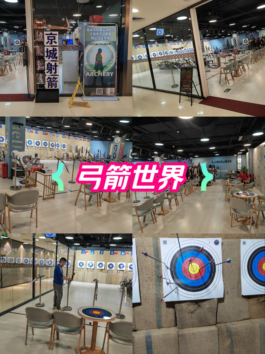 韩国射箭好手准星高准确，轻松赢得胜利的简单介绍