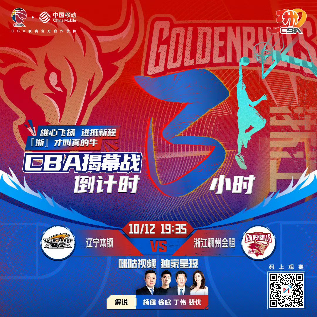 辽宁主场告捷，稳坐东部联盟榜首的简单介绍