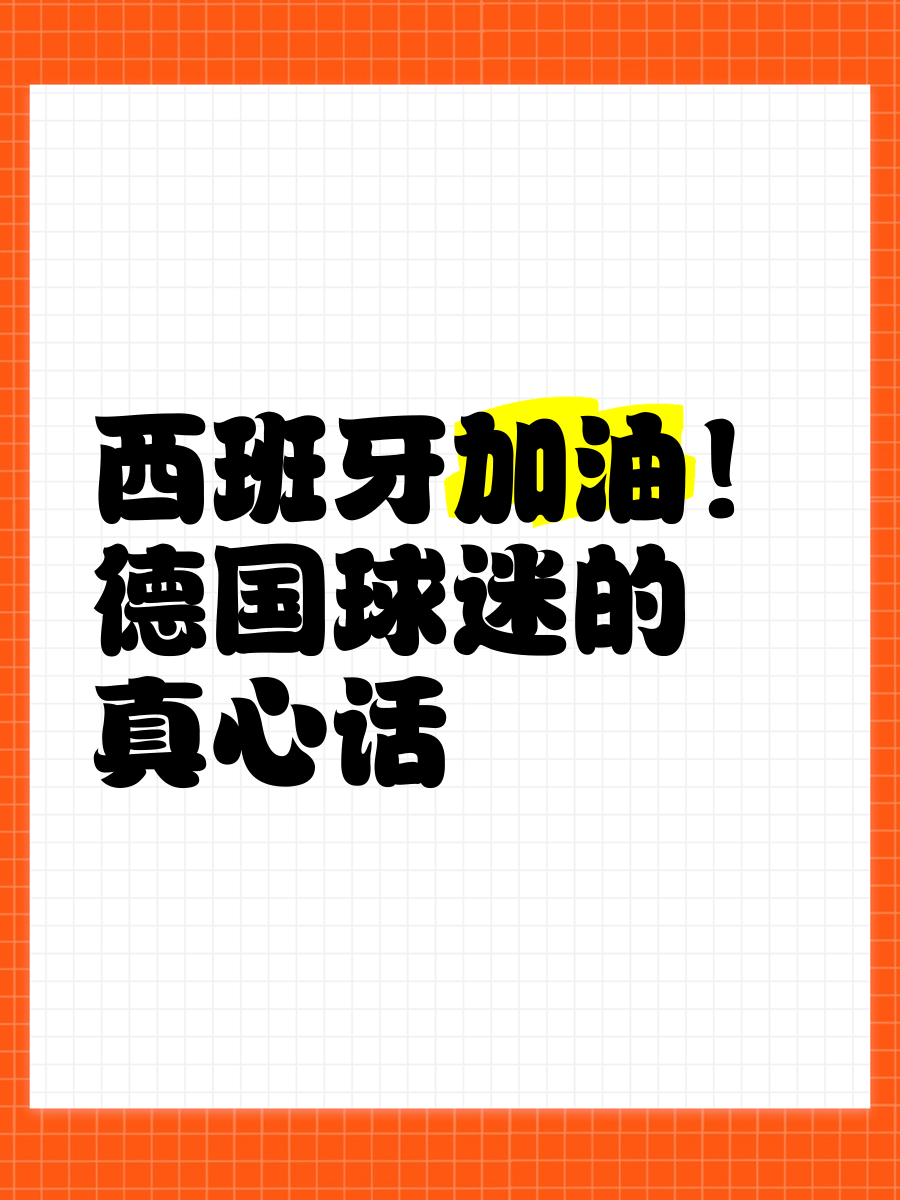 包含真心话撕逼大战：“踢球不犯规”引发球迷热议的词条