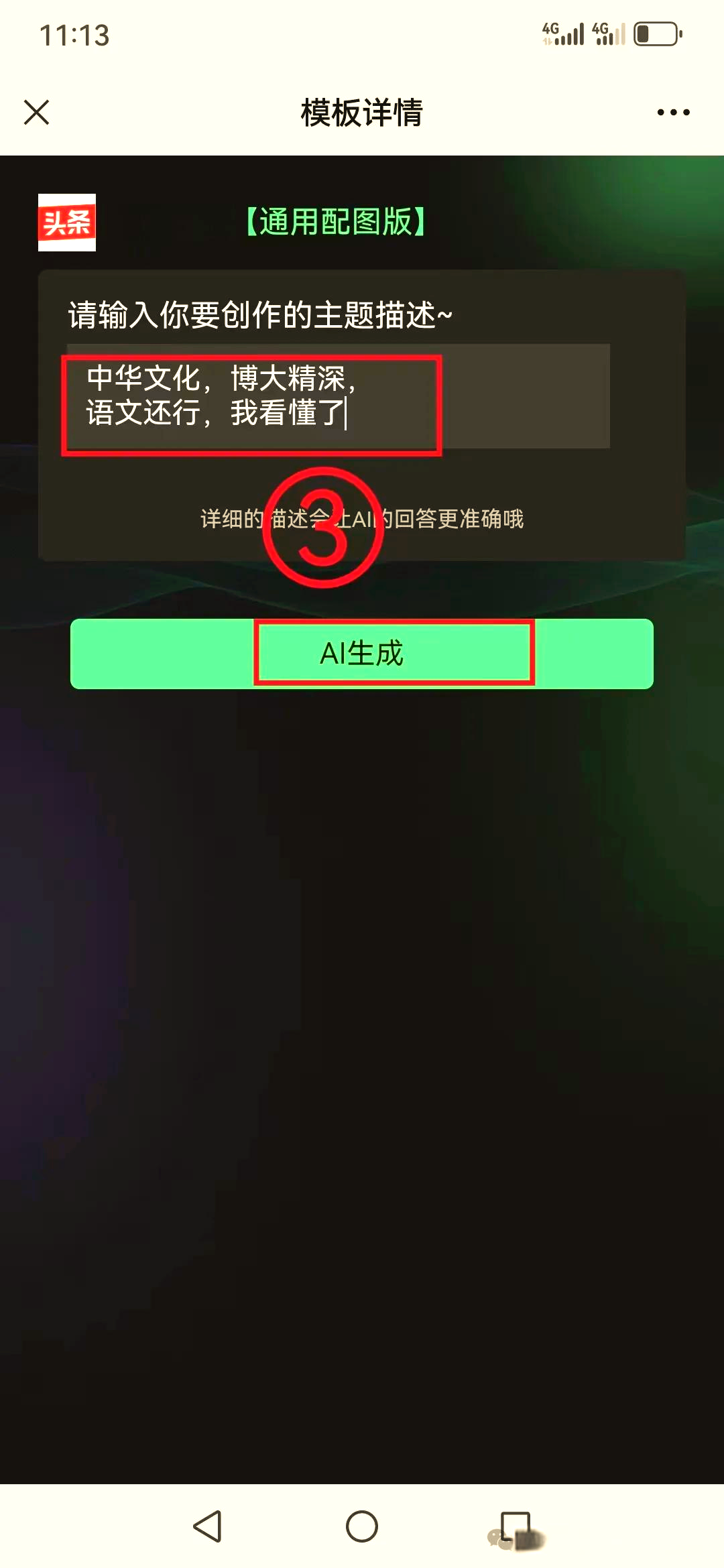 亚洲王者登顶头条飞身运用秘技力压对手的简单介绍