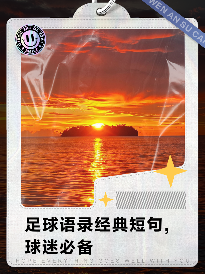 关于欧洲国家足球风云变幻，胜败难分的信息