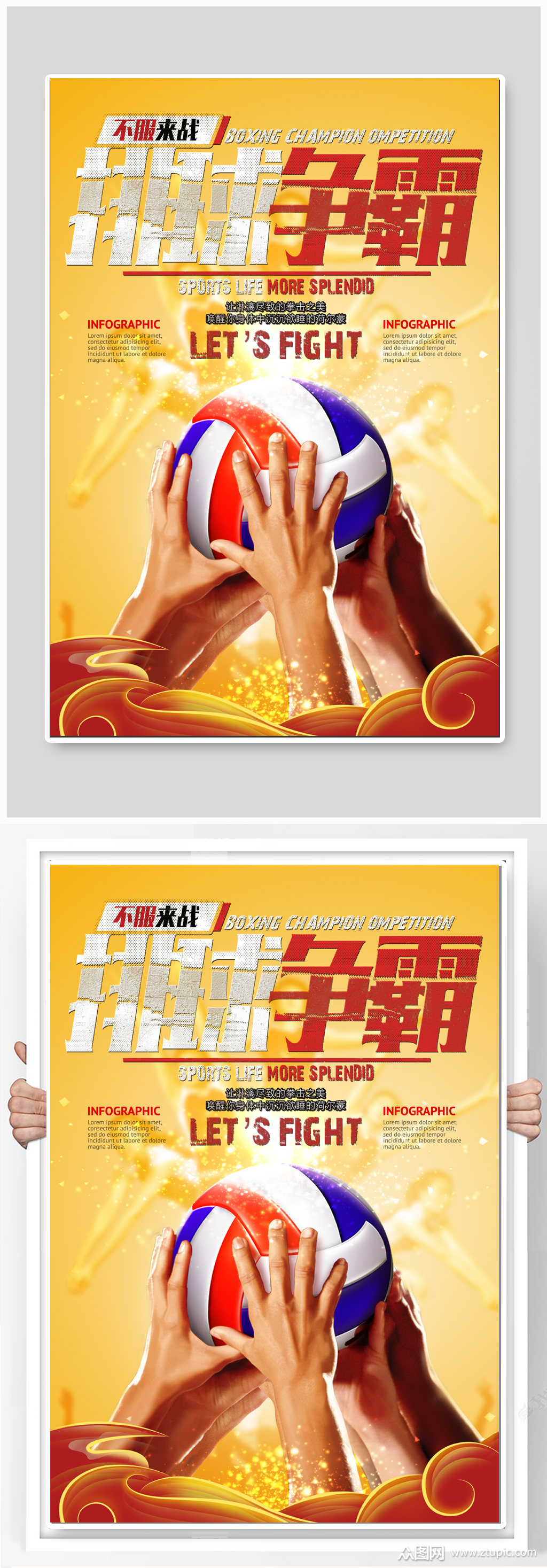 关于成王败寇！比赛中极致竞技，胜负皆有可能的信息