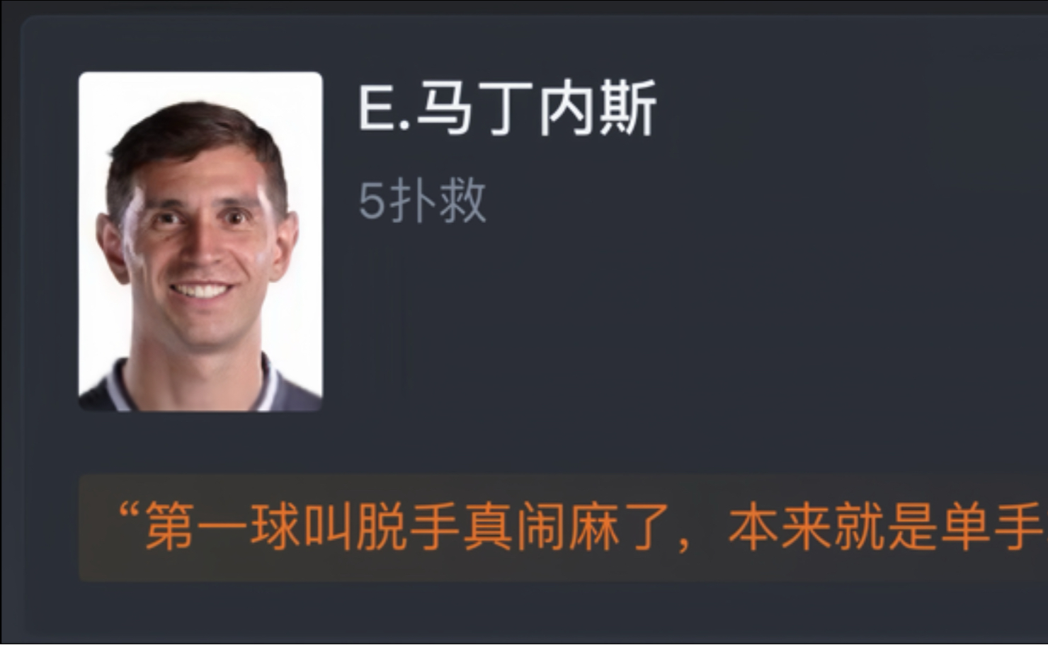 维拉利奇破门得分，助球队挺进四强