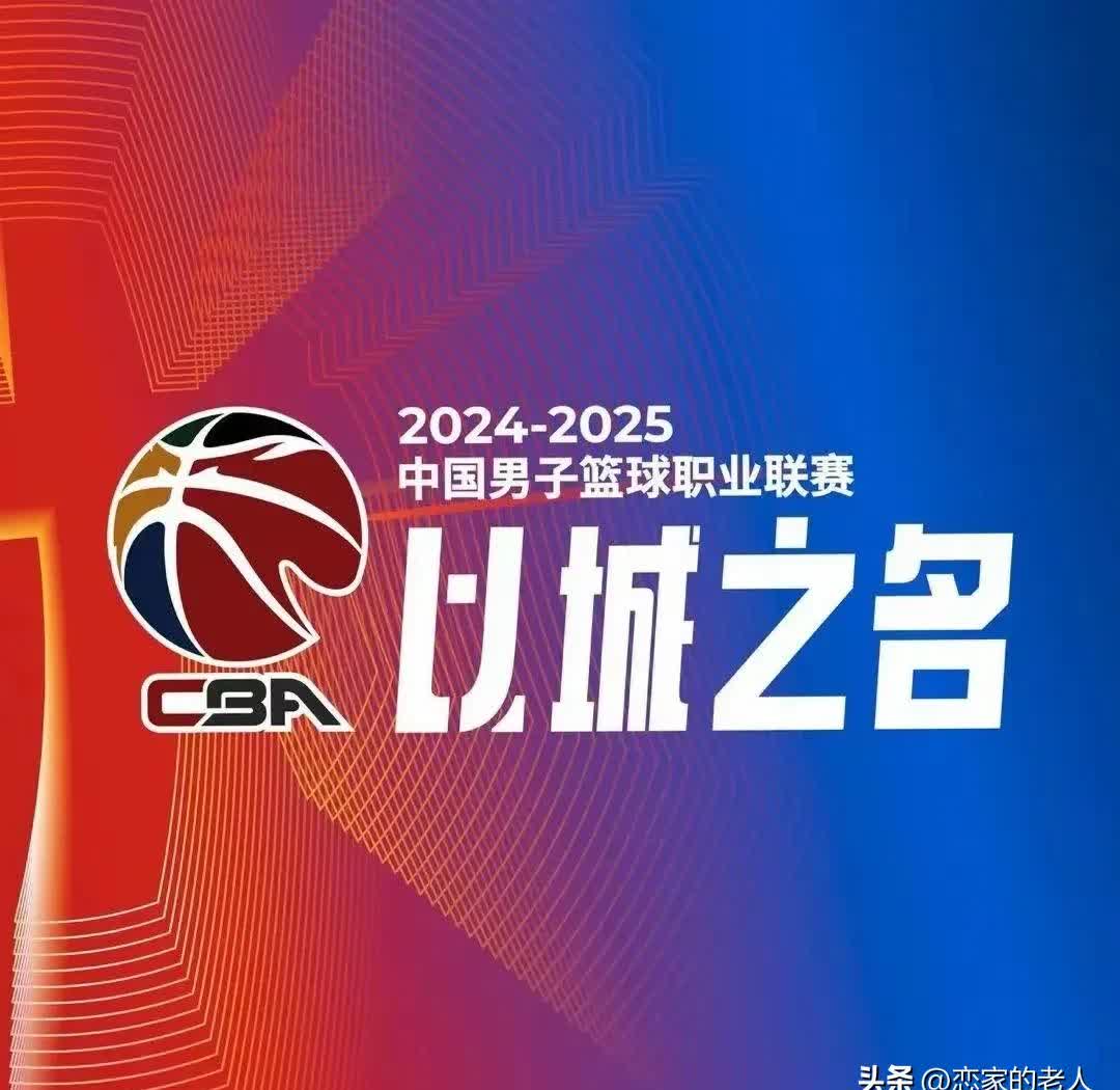 新疆男篮全面压制广厦队，实现逆转胜利的简单介绍