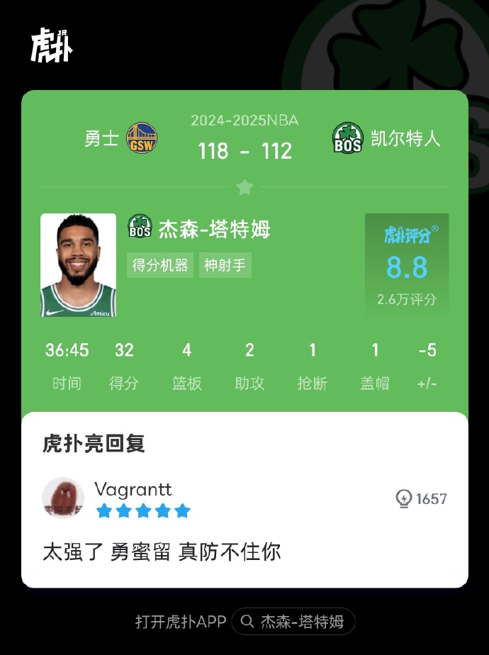 凯尔特人队接连战胜强敌，展现强大实力的简单介绍