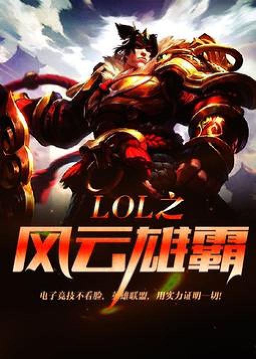包含竞技界风云未泯，胜负之间命运无常的词条