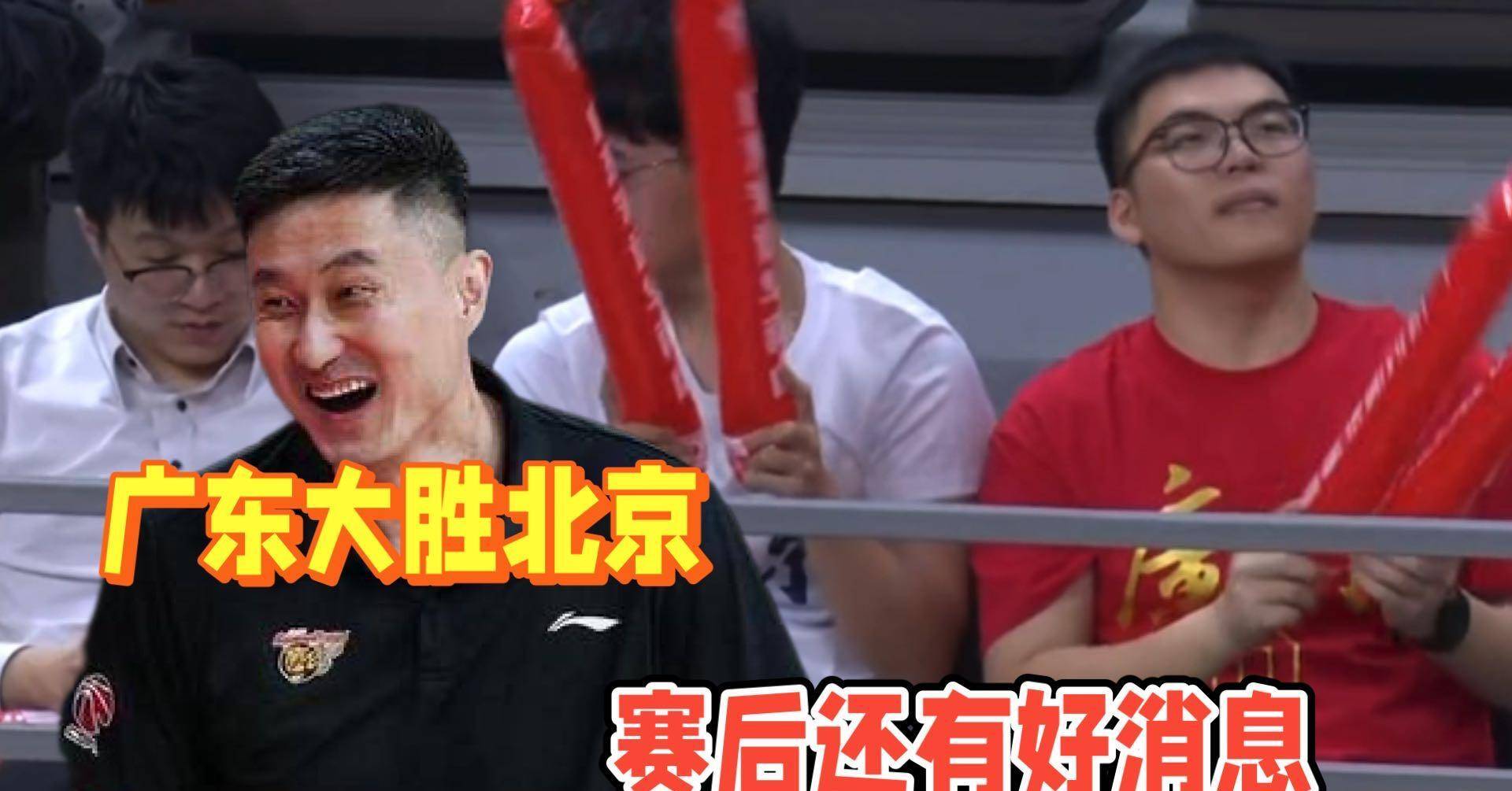 广东队再获连胜，强大实力再度夺得胜利