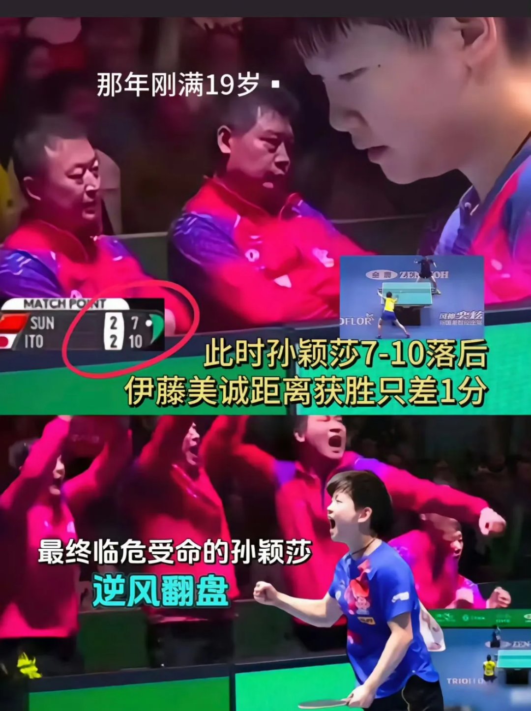 球员受伤无法上场，教练组紧急变更首发