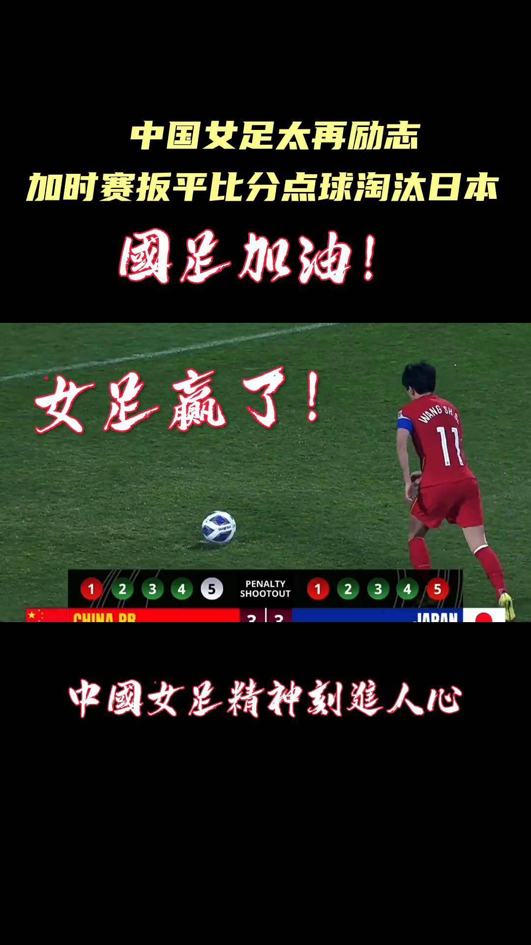 球场上风起云涌，女足队员奋力拼搏的简单介绍