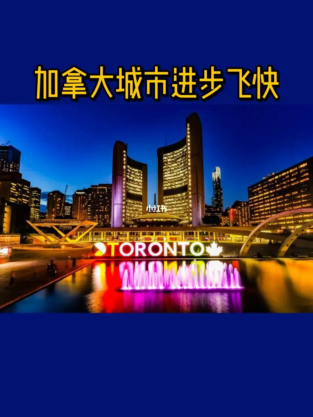 加拿大足球再曝风采，蒙特利尔城市新球员助阵的简单介绍